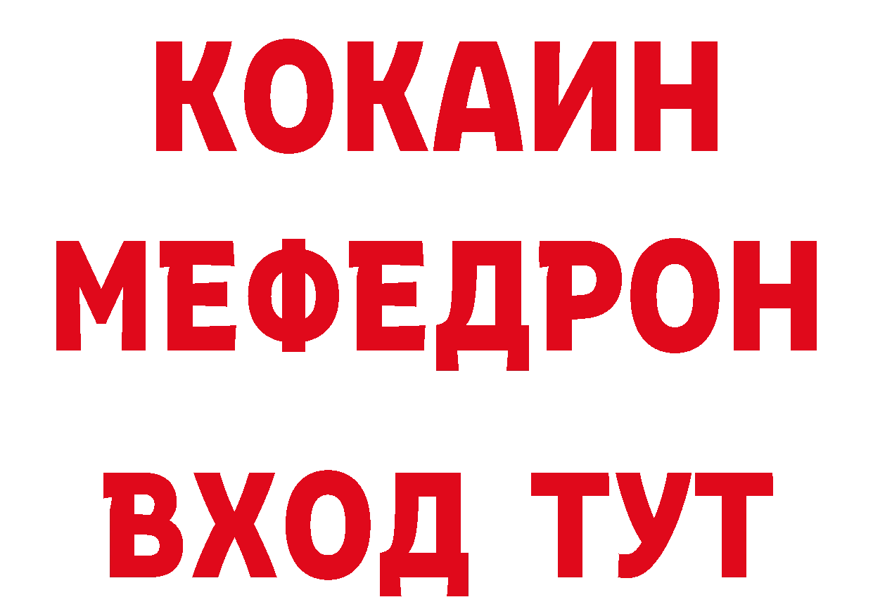 БУТИРАТ жидкий экстази зеркало нарко площадка blacksprut Бузулук