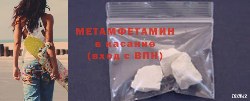 Первитин Methamphetamine  Бузулук 